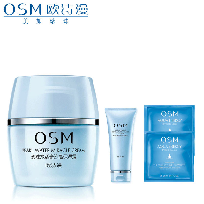 OSM/欧诗漫 珍珠水活高保湿霜50g 补水保湿 滋润 专柜正品面面