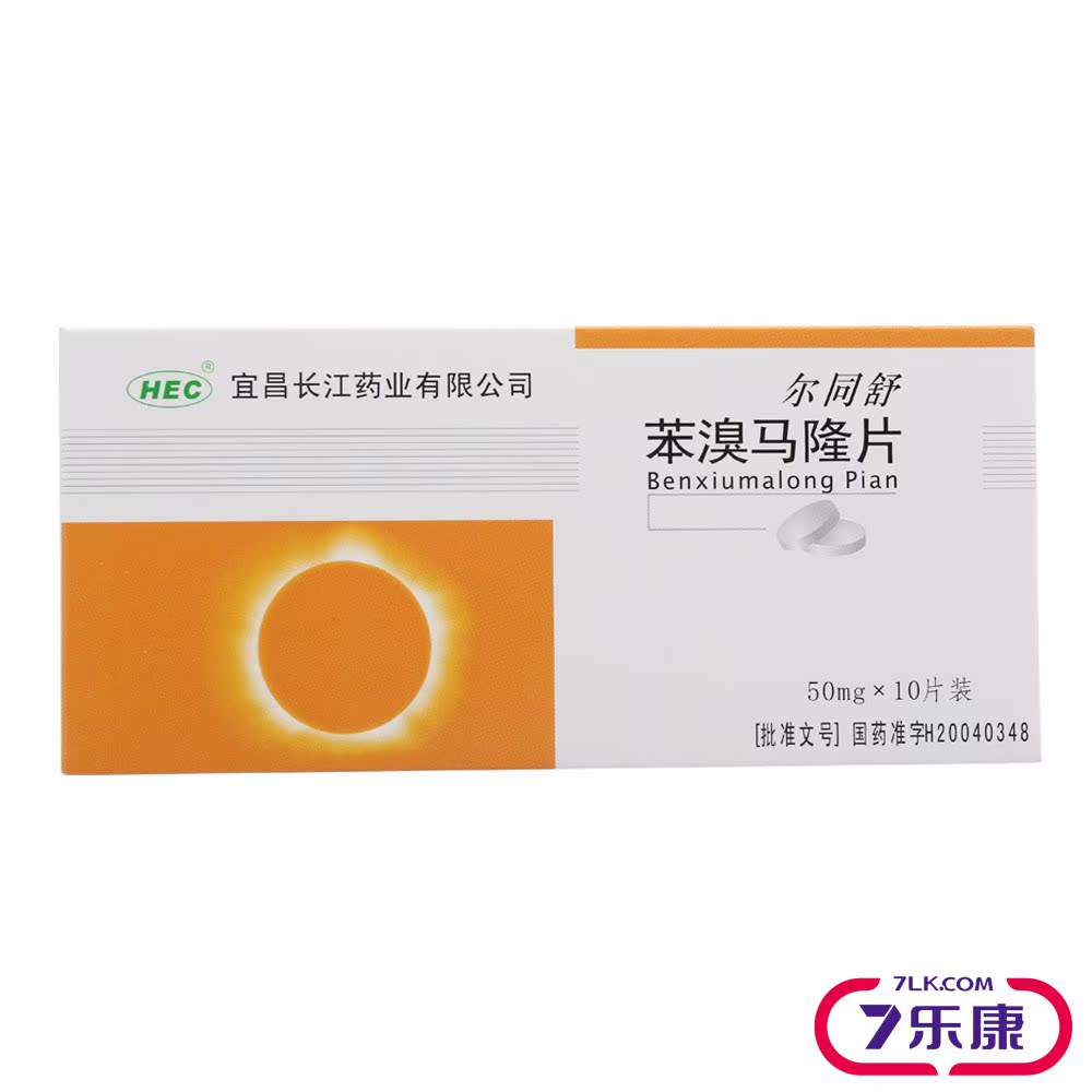 HEC 尔同舒 苯溴马隆片 50mg*10片/盒