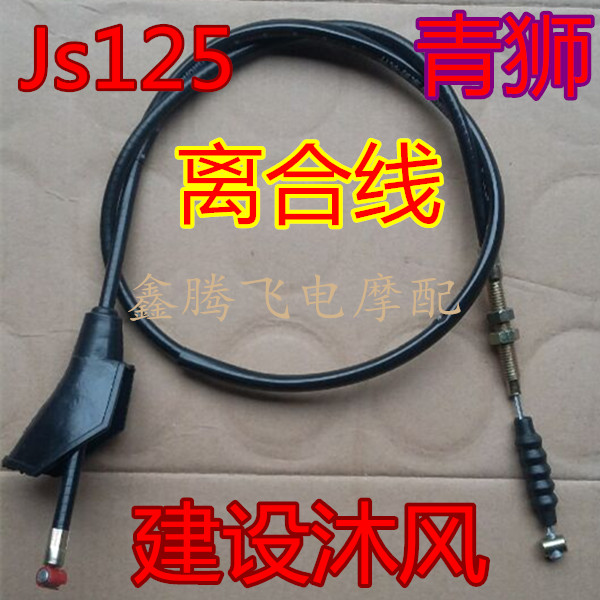 Construction of Yamaha accessories Construction of 125 locomotives Construction of Mufeng Qingshi JS125-28 clutch line