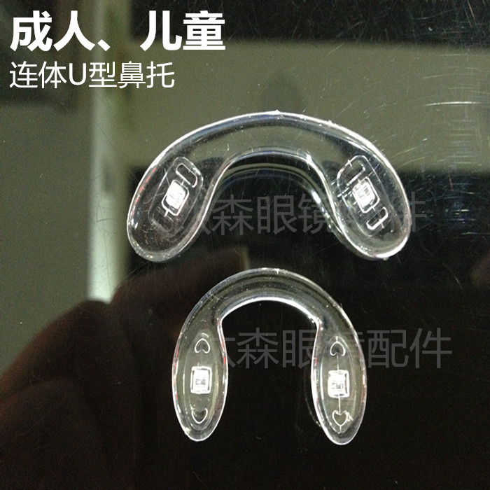 Ultrasoft silicone adult child with nasal - skid U - type glasses nose - custody integrated nose - custody