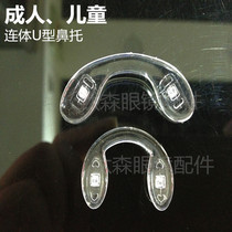 Super soft silicone one-piece nose pads for adults and children anti-slip U-shaped nose pads for glasses one-piece nose pads