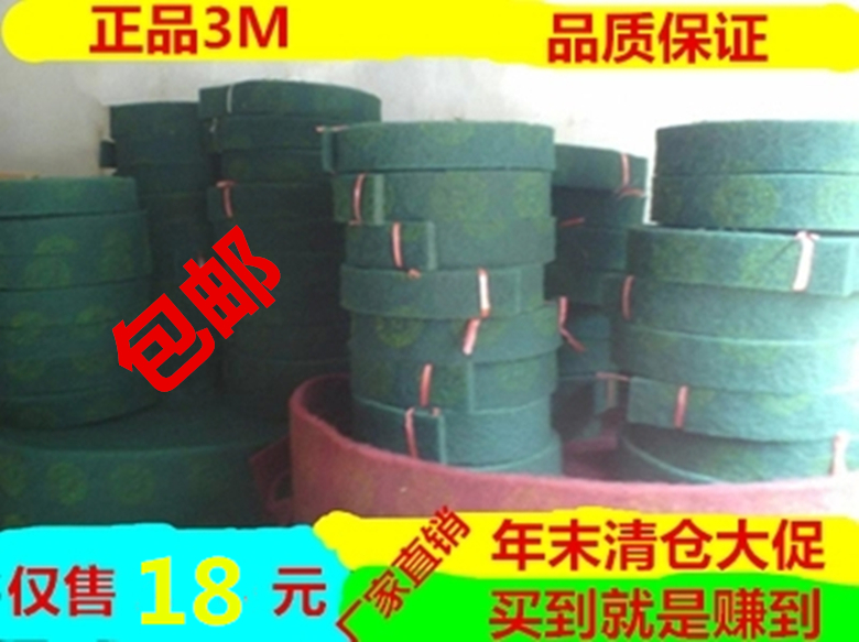 3M industrial scouring pad 8698 nylon roll stainless steel wire drawing derusting cloth iron plate burning decontamination green roll 4 meters