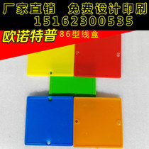 Type 86 standard engineering wire box protection cover decoration with color protection plate custom 86pvc red wire box cover plate