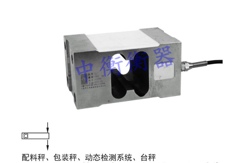 ILJ箱式称重传感器配料秤、包装秤、配料秤、动态监测包邮