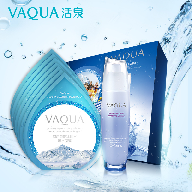 VAQUA/活泉面膜爆水乳美肌礼盒深度补水晒后修复奔跑吧兄弟
