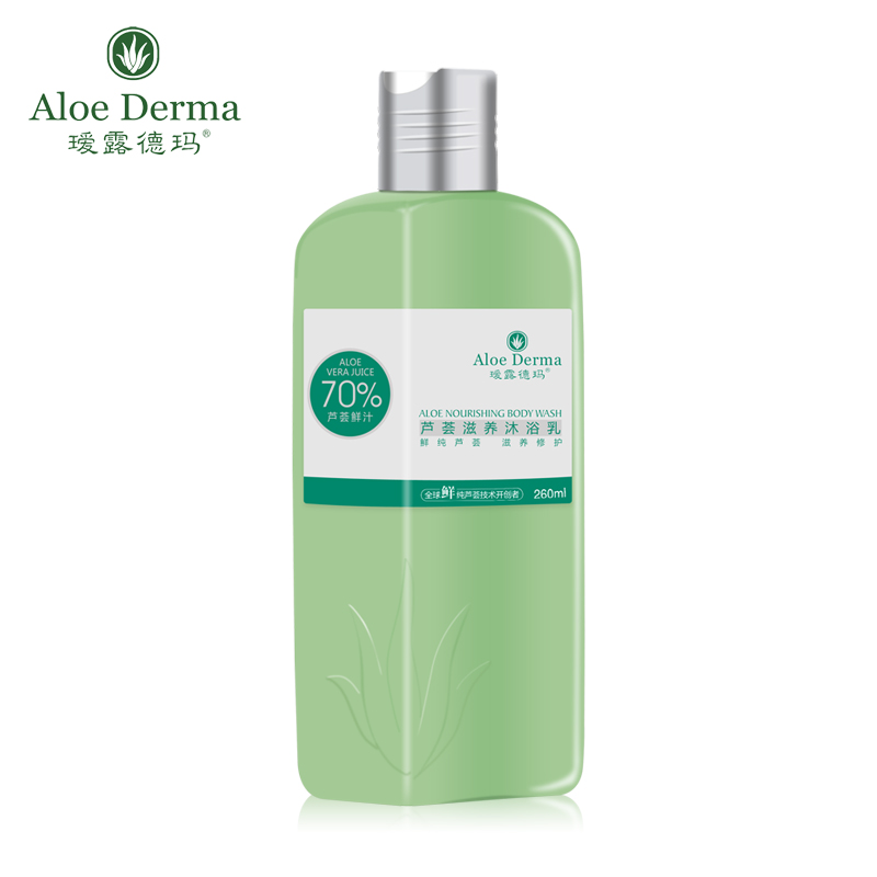 瑷露德玛 芦荟滋养沐浴乳260ml 沐浴露滋润保湿 水润温和止痒正品