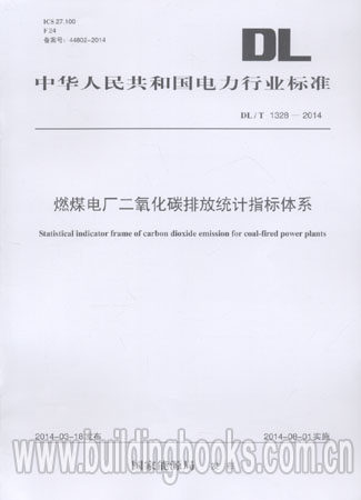 燃煤电厂二氧化碳排放统计指标体系(DL/T 1328-2014)热处理工技能鉴定考核试题库