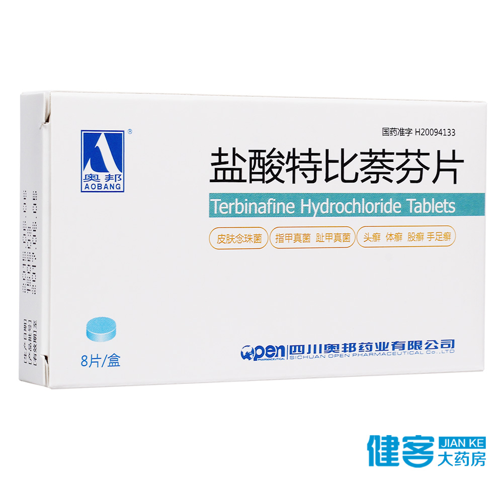 奥邦 盐酸特比萘芬片 0.25g*8片/盒