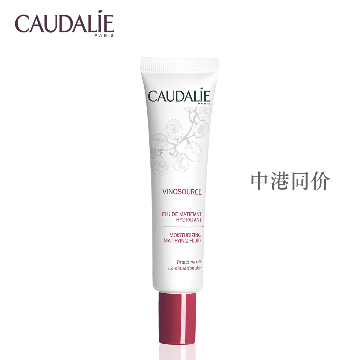 法国Caudalie欧缇丽葡萄源亚光控油保湿乳40ml控油保湿调节油脂