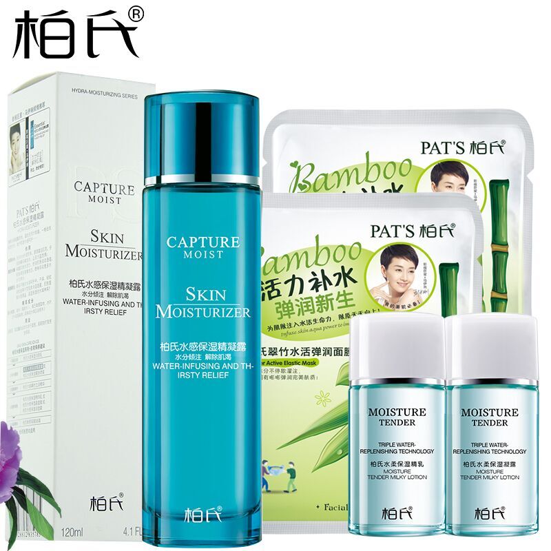 柏氏焕颜系列水感保湿精凝露  补水柔肤水保湿爽肤水 化妆品