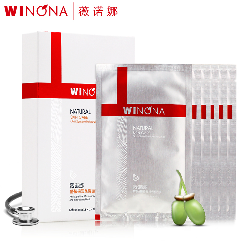 薇诺娜舒敏保湿丝滑面贴膜6贴补水滋润面膜贴女舒缓泛红瘙痒