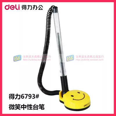 deli deli deli 6793 Smile Pen Sign Pen Bank Counter Glide Pen Sticking Desktop Neutral Pen 0 5mm
