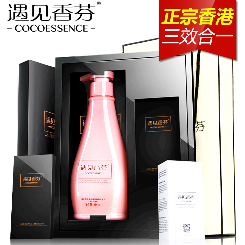 香港正品遇见香芬香水洗发水 持久留香型 男女控油去屑止痒洗头膏