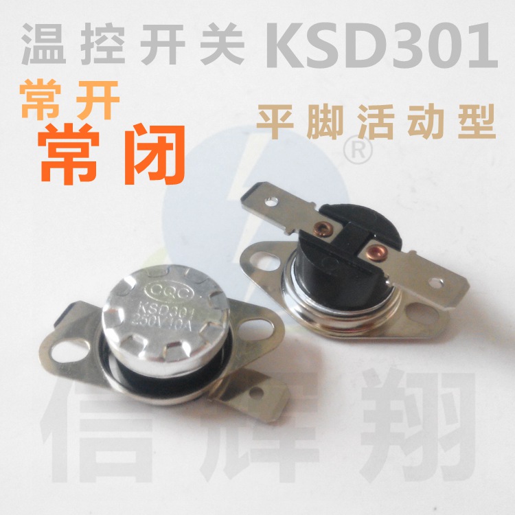 KSD301 temperature control switch normally closed normally open 250V 10A bakelite flat foot activity sudden jump thermostat