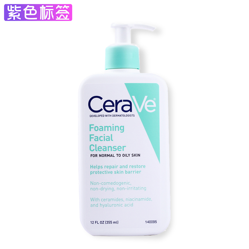 包邮美国CeraVe 泡沫洁面乳洗面奶355ml 无香不紧绷 中性混合性