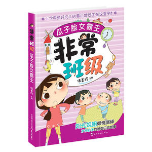 （新版）瓜子脸女霸王