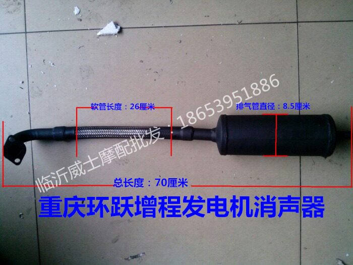 Modified Electric Car Petrol Engine Hose Silencers Booster Hose Silencers Hose Silencers Exhaust Pipes