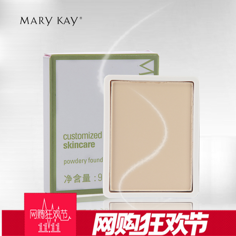 玫琳凯正品经典系列 两用粉饼9g柔象牙 纯象牙粉底白皙遮瑕定妆