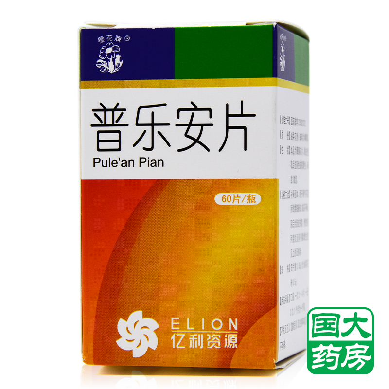 樱花牌 普乐安片 0.55g*60片*1瓶/盒