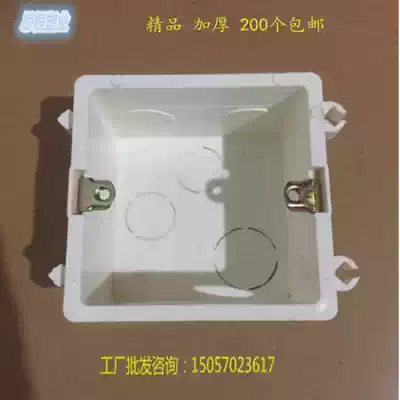 Bottom box cassette Universal 86 type junction box Switch socket bottom box boutique thickening can be spliced PVC dark line box