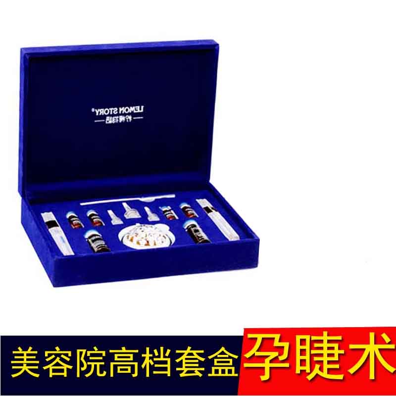 孕睫术套盒睫毛增长液电动微针激活浓密生长纤长驻颜纳米