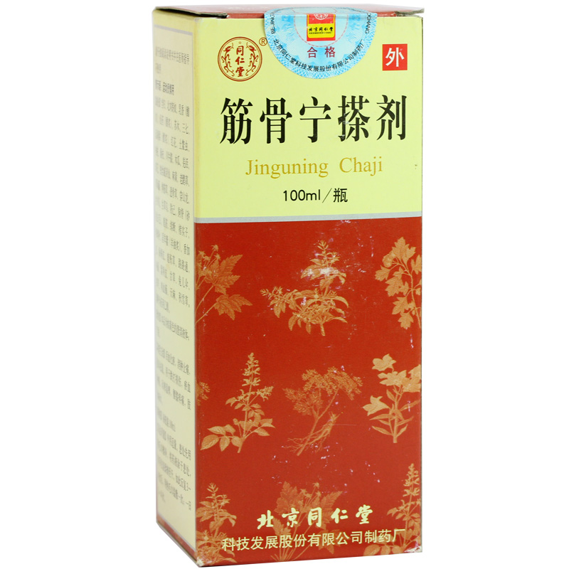 同仁堂 筋骨宁搽剂 100ml*1瓶/盒