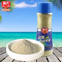 Бесплатная доставка Hainan White Pepper Peord
