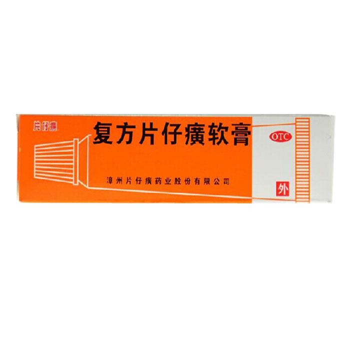 片仔癀 复方片仔癀软膏 10g*1支/盒 疱疹药 毛囊炎 痤疮