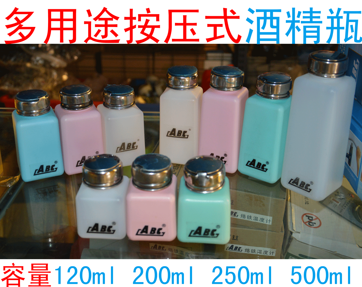 Industrial press type automatic outlet alcohol bottle 500ml ml Tianna water washing board water rosin solvent self-priming pot