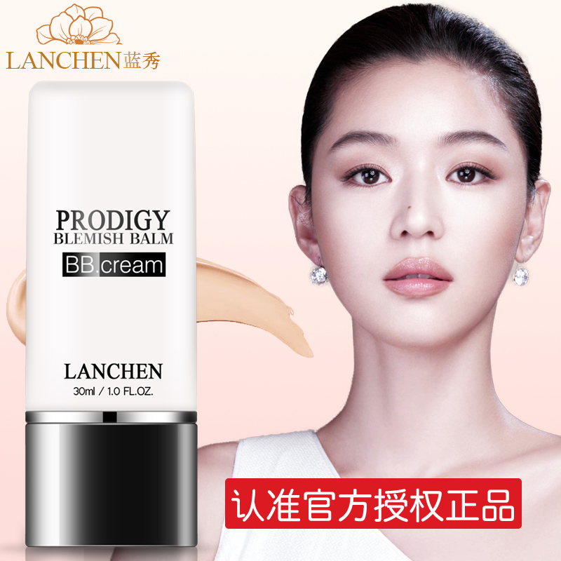 蓝秀BB霜30ml 隔离裸妆遮瑕保湿滋润防水防汗不脱妆新款