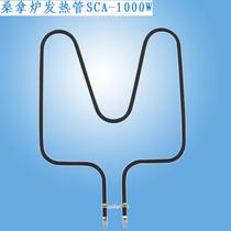 Manufacturer Direct Santana Furnace Wire Heating Tube In-line Type SCA-1000W Dry Steam Furnace Tube Sauna Furnace Accessories