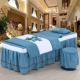 In kỹ thuật số làm đẹp giường bao gồm bốn bộ tùy chỉnh da bông massage spa quilt hun khói đặc biệt tùy chỉnh - Trang bị tấm ga spa Trang bị tấm
