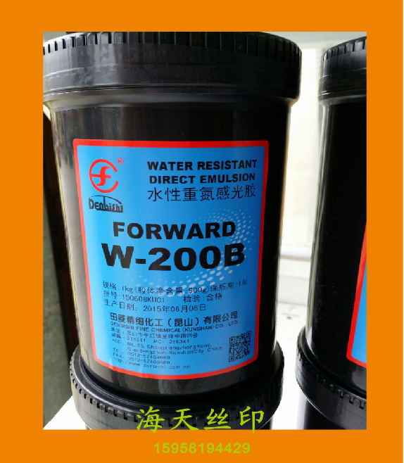 Tian Ling W-200B Diazonium Aqueous Photosensitive Glue Water-based Plate-making Material Import Plate-making Materials 1 kg Packaging