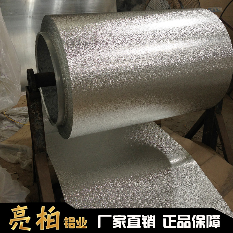 Orange peel embossed aluminium roll strip Ice cabinet pure aluminum sheet leather DIY 0 3-1 0mm1 rice manufacturer Direct sale price