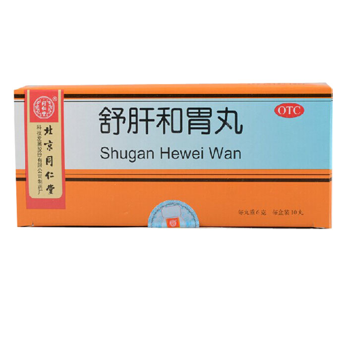 同仁堂舒肝和胃丸 6g*10丸/盒 舒肝解郁 和胃止痛