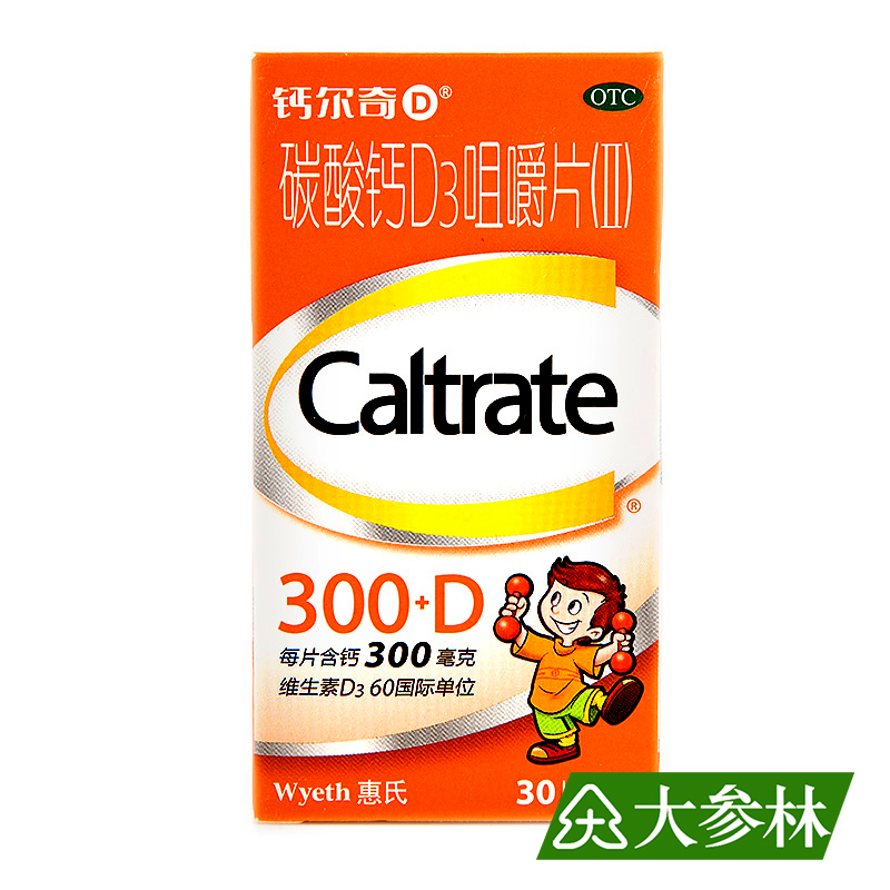 钙尔奇 碳酸钙D3咀嚼片（Ⅱ） 30片 儿童 老年人 妊娠妇女钙补充
