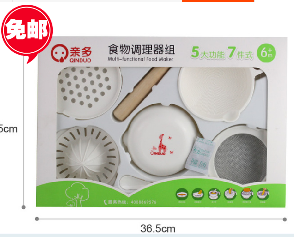 亲多 婴幼儿果蔬 食物调理器组7件式 婴儿辅食套装QD2400