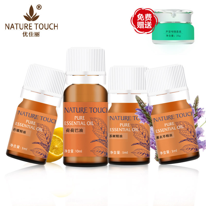 优佳丽控油组合精油小分装 控油精油套装亮肤嫩肤