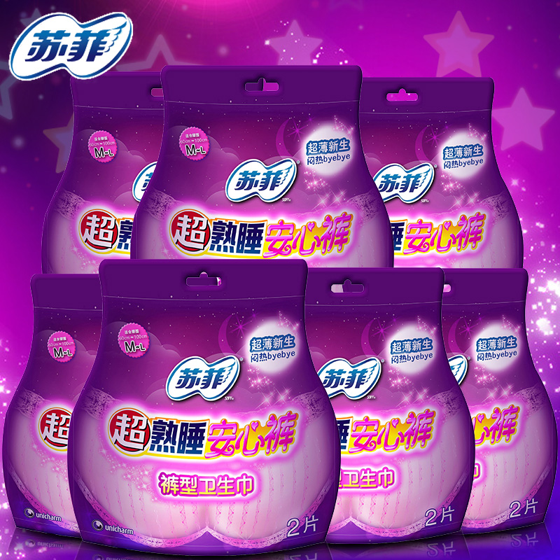 7包苏菲超熟睡安心合14条量多夜用纸尿裤拉拉裤产妇可用卫生巾