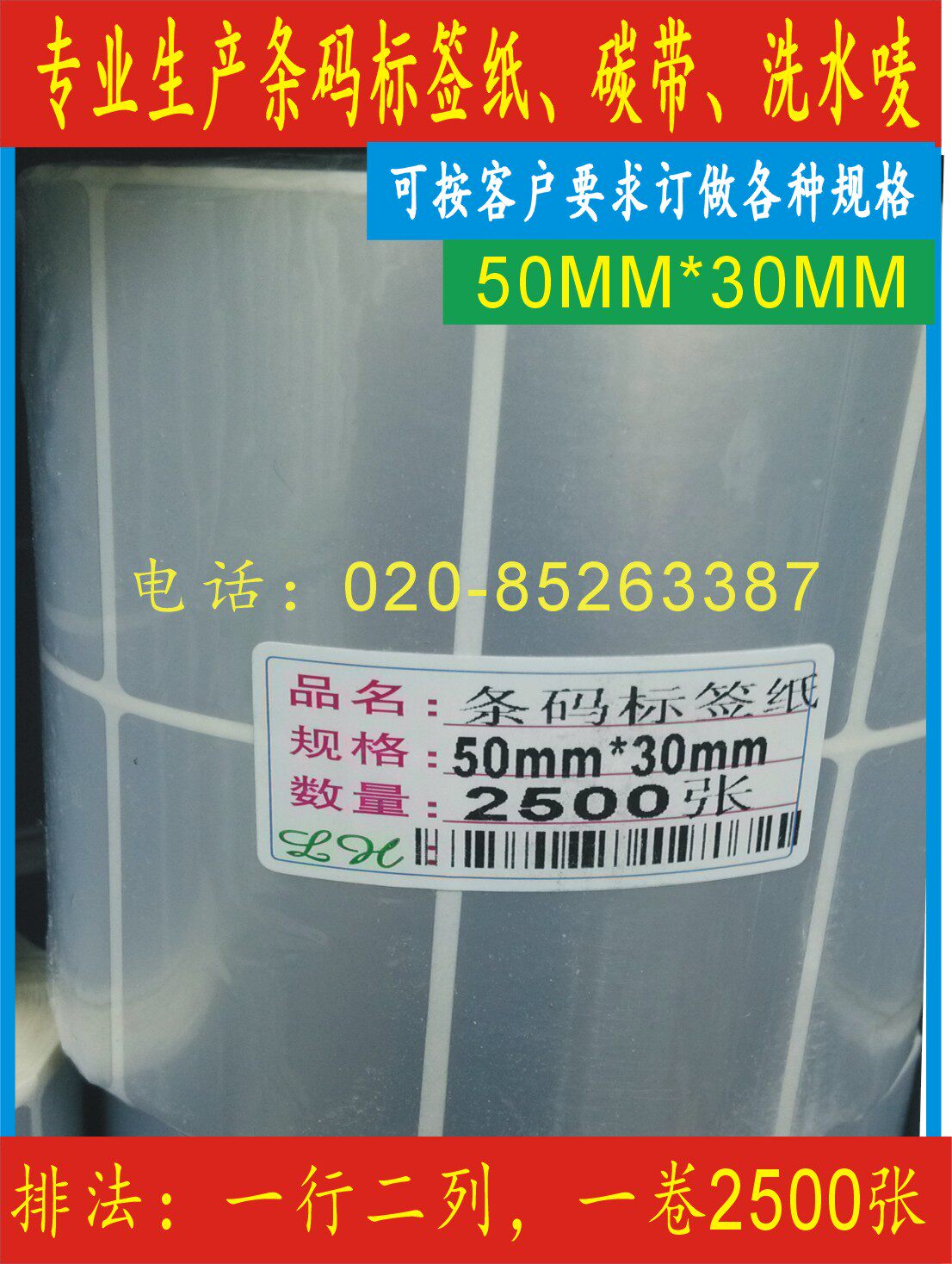 Matte silver label paper 50 35 2500 2500 of matte silver PET barcode ADB paper anti-scraping and corrosion resistance 5 35