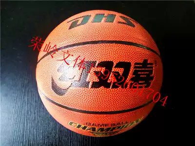 Basketball red Double Happy cement ground really wear-resistant non-slip moisture-absorbing leather soft leather indoor and outdoor game ball