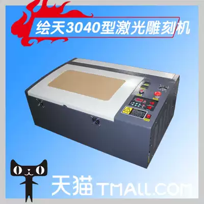 Painted sky laser 3040 export type acrylic cloth laser engraving machine Bamboo and wood simple craft gift decoration Ship model aircraft cutting