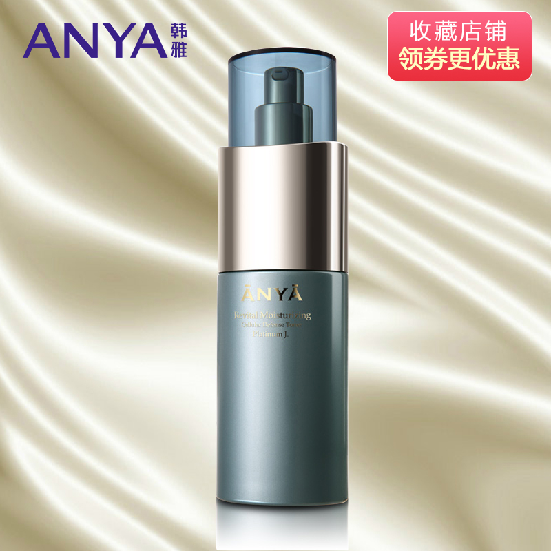 韩国专柜正品韩雅御致玉养水合凝润精华素50ml锁水补水保湿精华液