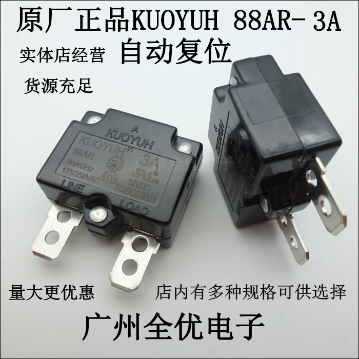 Overcurrent protector motor overload switch KUOYUH insurance short circuit protector 88R-3A automatic reset