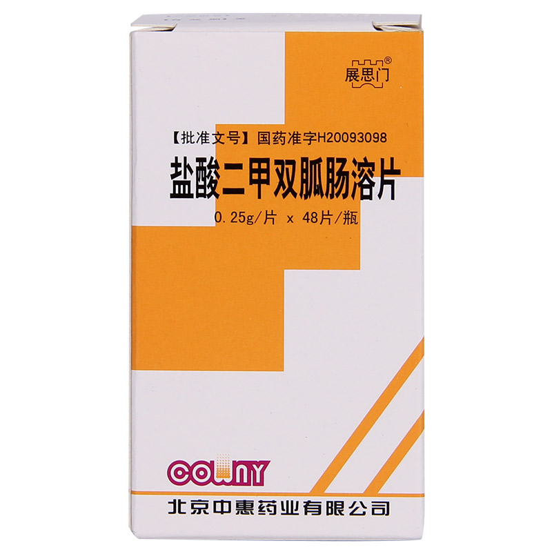 展思门 盐酸二甲双胍肠溶片 0.25g*48片*1瓶/盒