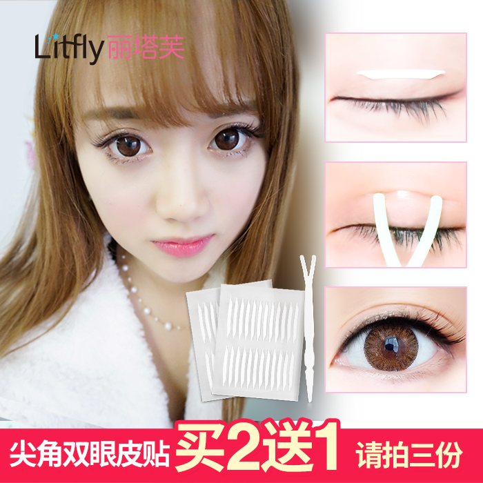 拍3【买2送1】Litfly丽塔芙 尖角隐形双面胶双眼皮贴240贴粘性强