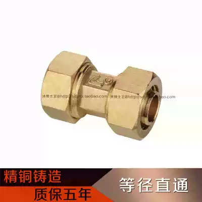 Linglong aluminum-plastic pipe joint accessories 1620 equal diameter direct through gas pipe accessories Solar direct