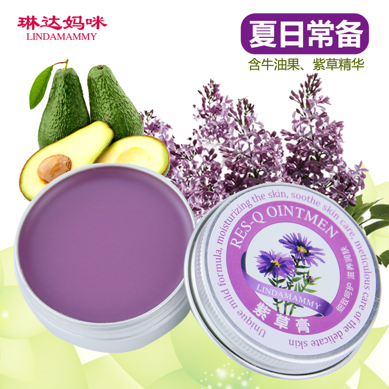 琳达妈咪婴儿紫草膏 舒缓止痒消除蚊虫叮咬 宝宝多效护肤膏30g