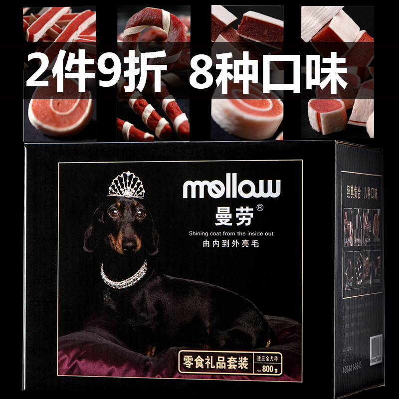 曼劳宠物零食牛肉条牛肉棒鸡肉泰迪零食大礼包金毛比熊狗零食800g