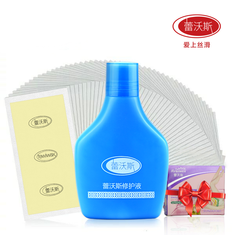 Rewiwax蕾沃斯脱毛蜡纸40片套装男女修护液120g手足腋下脸部脱毛